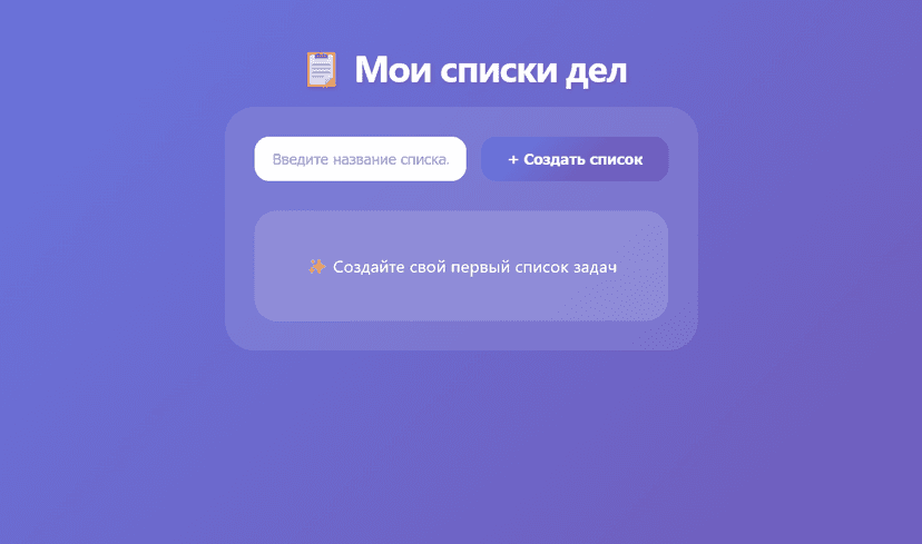 To-Do List